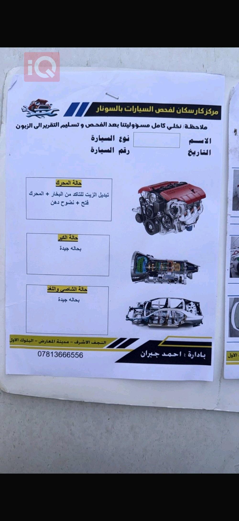 كيا اوبتيما